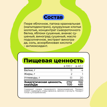 Пастила фруктово-протеиновая без сахара "Виноград" SmartBar 40г. (6шт)